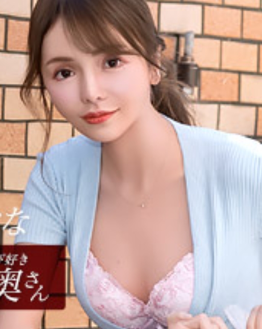 早晨倒垃圾的鄰居愛玩不穿胸罩的人妻 射中れおな 011026-001-1PON