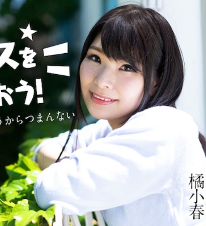 加勒比 012825-001 面試性愛公之於眾！～希望是年長男性！同齡人太容易高潮了，沒意思～ 橘小春 012825-001-CARIB