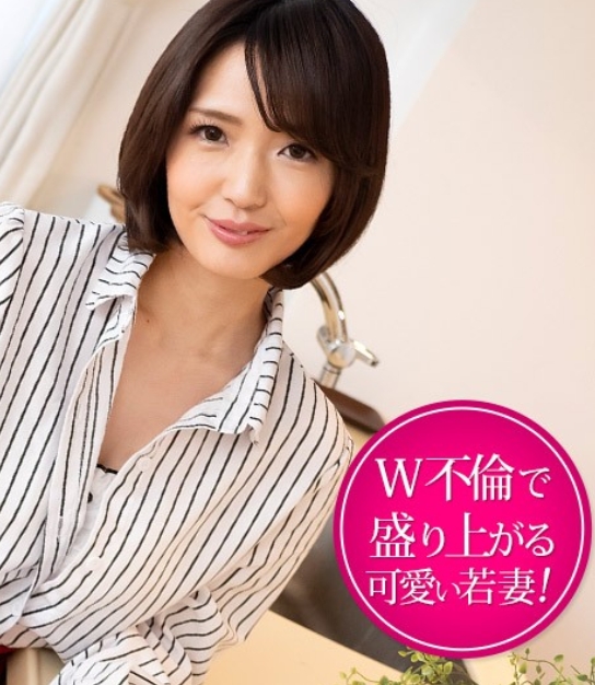 カリビアンコム 022325-001 パパ友にノーパンメコスジで全力アピール ~W不倫で盛り上がる若妻~青山はな 022325-001-CARIB