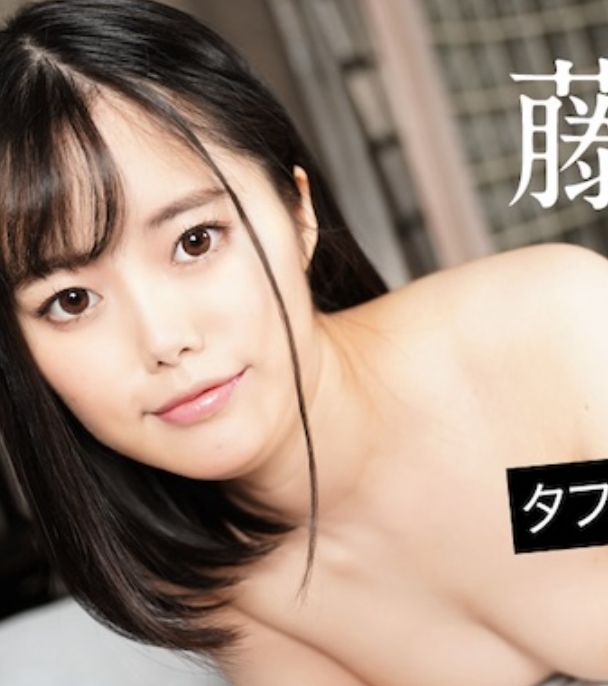 カリビアンコム 092824-001 タフなオメコに3連続中出し5 藤咲ゆい