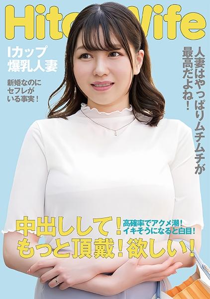 豐滿I罩杯人妻 翻白眼高潮中求內射