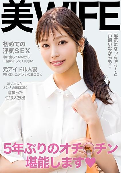 釋放初次戀情期間被壓抑的性慾！你也可以射在我體內，所以我們一起射吧！