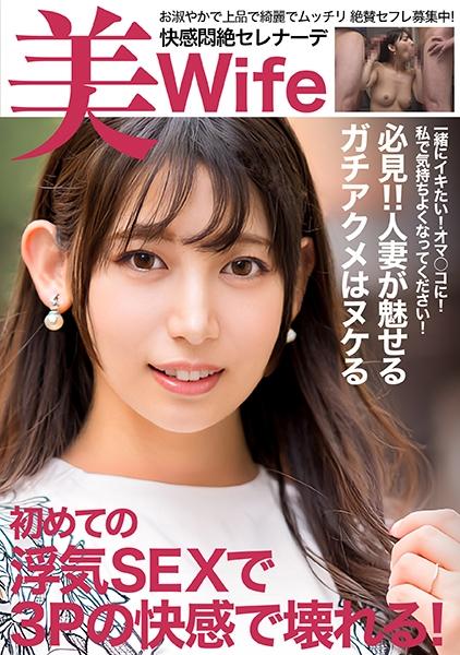 欲求不滿積累已久的人妻 初次出軌3P中出2次顏射2次崩潰！