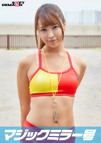 美人ライフセーバーが童貞君を優しく筆下ろし まな(25)