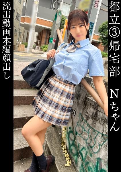 なな(18)帰宅部【149cmのミニマムGカップ】【全体位爆揺れ美巨乳】【健康的な褐色肌に真っ白精子放出】【背徳おサボりエッチ→親に内緒のお泊まり寝起きパイズリ】