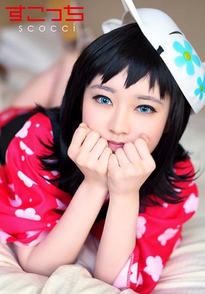 【中出し】厳選美少女にコスプレさせてオレの子を孕ませる！【真●】 小泉ふう