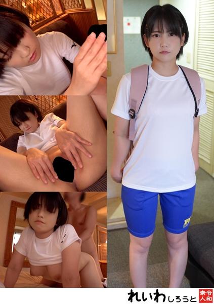 【個撮】発育良すぎるショートカット娘_彼氏に内緒でP活生ハメ中出しSEX