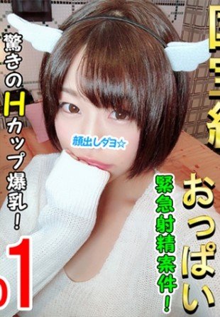 巨乳JDと放課後浮気ハメ撮り♡中イき未経験マンコのポルチオ開発したらおっぱいブルンブルン弾ませイき狂い！幼穴をゴリゴリ拡張して「彼氏より気持ちイイ！」と堕ちる子宮にチンポを差し込んで無責任大量射精！