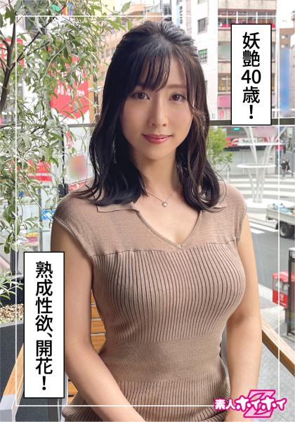 紫(40) 素人ホイホイZ・素人・ハメ撮り・ドキュメンタリー・出版勤務・40歳・未婚・歴代彼氏3人・酒好き・ときめきたい・セフレ有り＃奉仕型＃