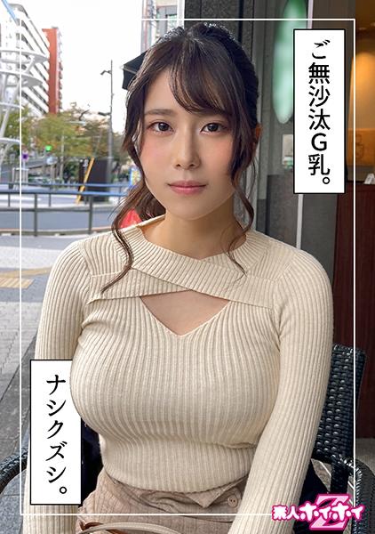 いおり(23) 素人ホイホイZ・素人・ハメ撮り・ドキュメンタリー・マッチングアプリ・美乳・色白・美少女