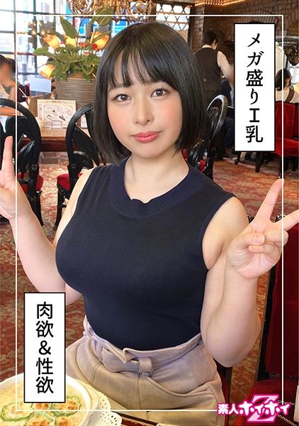 藤（21）素人ホイホイZ・素人・ドキュメンタリー・ハメ撮り・巨乳・爆乳・電マ
