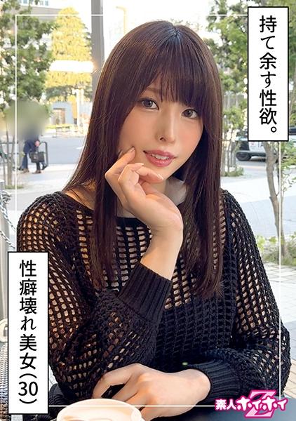 あみな(30)素人ホイホイZ・素人・ドキュメンタリー・ハメ撮り・お姉さん・高身長・騎乗位・イラマチオ・顔射