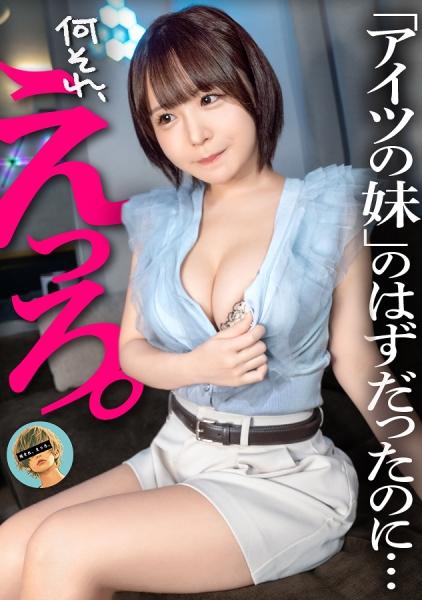 和朋友的妹妹（19）秘密做愛。從前一天起騷穴就發癢等著的大奶求強姦變態小姐，想著親友的臉就把中出射了好多、、、