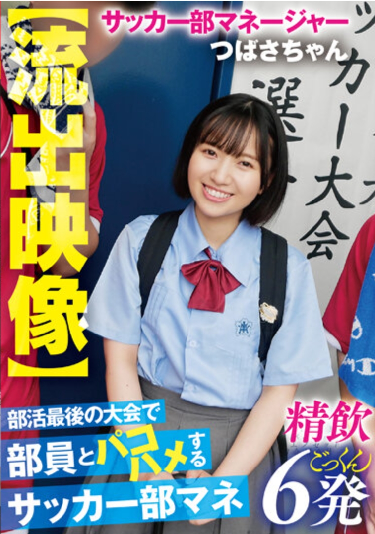 [洩漏影片] 足球俱樂部鬃毛在俱樂部最後一場比賽中與俱樂部成員發生性關係，6 次鏡頭