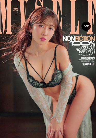 台本・演出・演技一切ナシ 本能の赴くまま、快楽に身をゆだねる1VS1 大槻ひびき