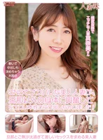 在SNS上搭訕到的美女人妻對丈夫以外的身體感到興奮，露出了極其色情的本性！ 大浦真奈美