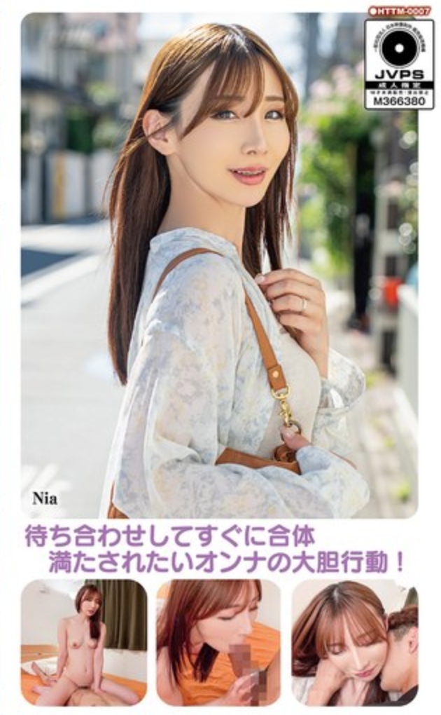 SNSでナンパした美人人妻が、旦那以外の身体に興奮してドエロい本性さらけ出しちゃいました！ Nia