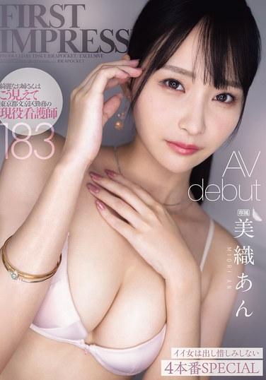 FIRST IMPRESSION 183 綺麗なお姉さんはこう見えて東京都文京区勤務の現役看護師 美織あん