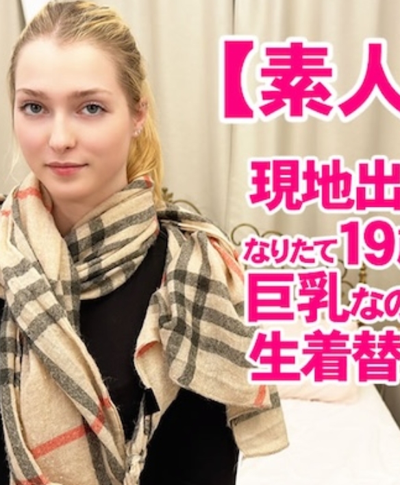 素人拍攝 在本地約會網站上剛滿19歲的女孩 VOL1 素人女孩 Ayyla / アイラ KIN8-3988