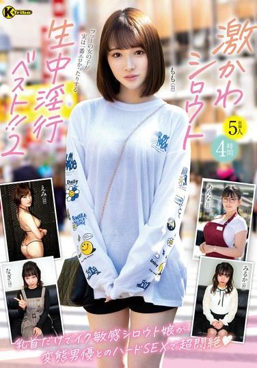 超可愛素人無套內射性愛最佳！！2 4小時