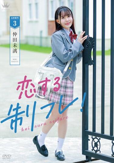 喜歡系統的朋友！ /Miyoshi Nakata 帶支票 - 仲田未漓