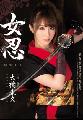 馬賽克破壞版 大橋未久