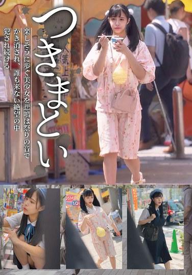 跟蹤14 看起來很愉快地走著的美少女的尖叫聲被節日的喧鬧所掩蓋，在沒有人來臨的絕望中不斷被犯●