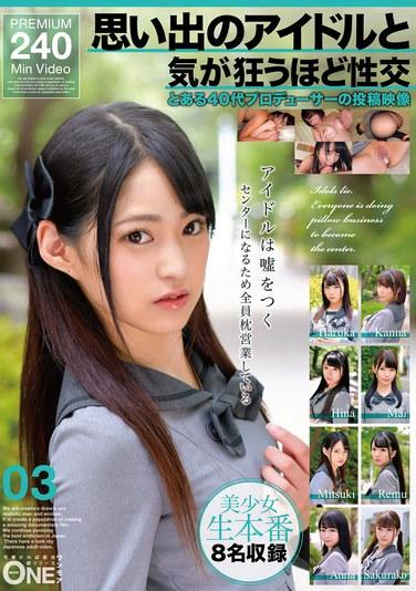 回憶中的偶像與氣到發狂程度的性交 某位40歲製作人的投稿圖片 03