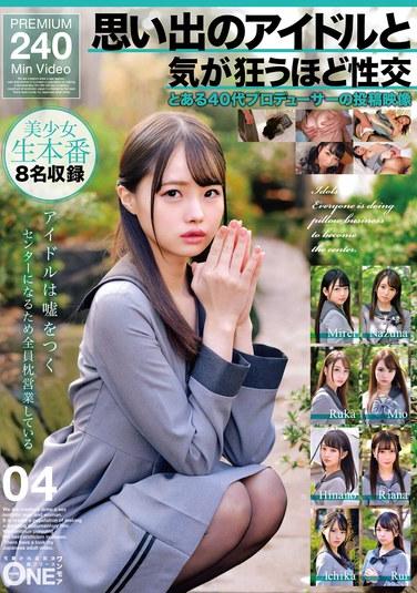 回憶中的偶像與瘋狂到極致的性交 某位40歲製作人的投稿圖片 04