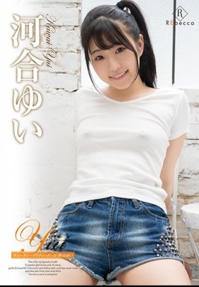 Yuiキューティープリティードール/河合ゆい