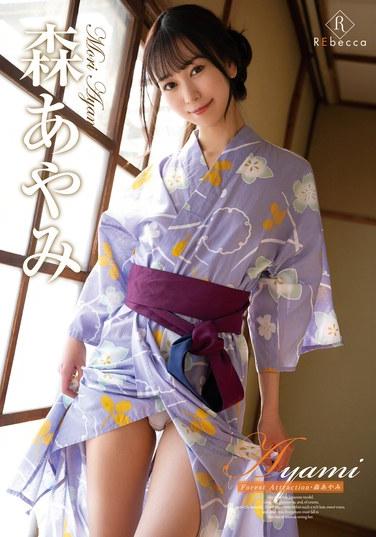 綾美森林遊樂設施・綾美森 - 森あやみ