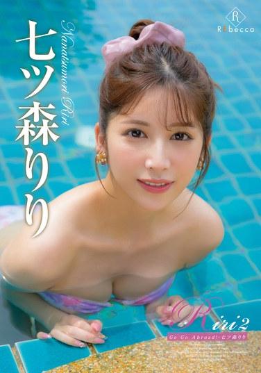 Riri2 Go Go Abroad！・七ツ森りり