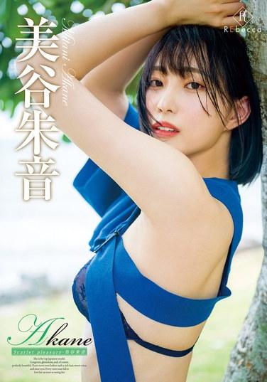 赤紅愉悅・美谷朱音 附拍立得