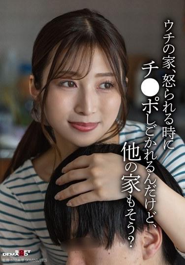 我家，被罵的時候會雞巴被踩到，但其他家也是這樣嗎？