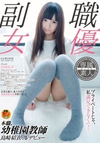 現役ジムインストラクター 真木ゆかり 人生初の中出し解禁