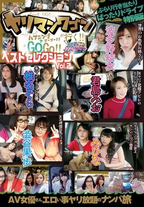 開著箱型車展開逆搭訕之旅！ 精選Vol.2 第1集